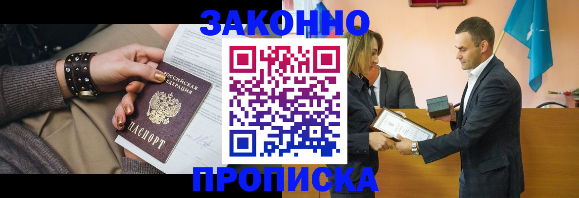 временная регистрация в Полярных Зорях