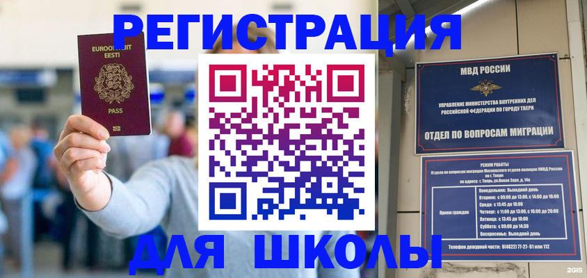 регистрация для дет. сада в Полярных Зорях