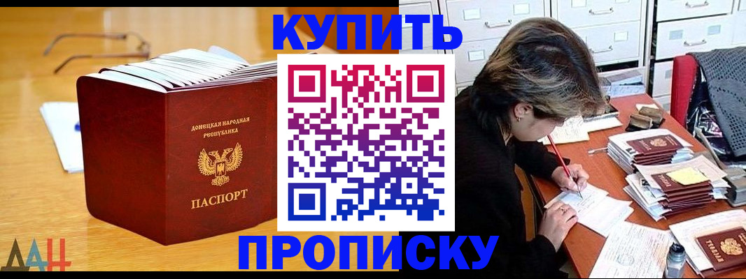 прописка от собственника в Полярных Зорях