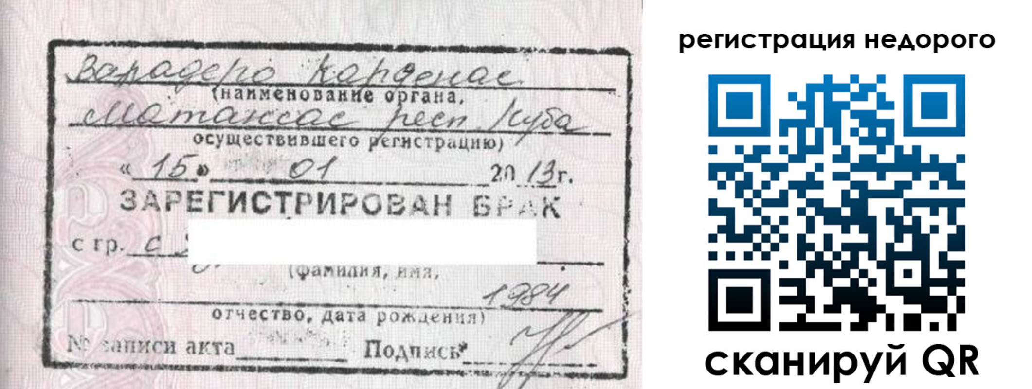 прописка штамп в Полярных Зорях