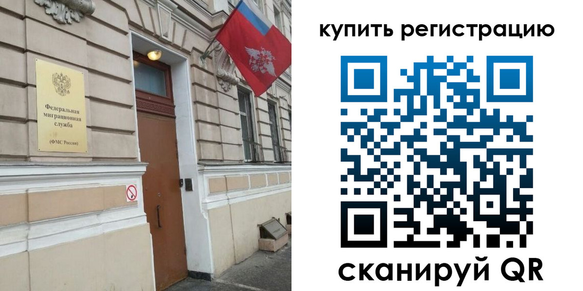 временная регистрация в квартире в Полярных Зорях