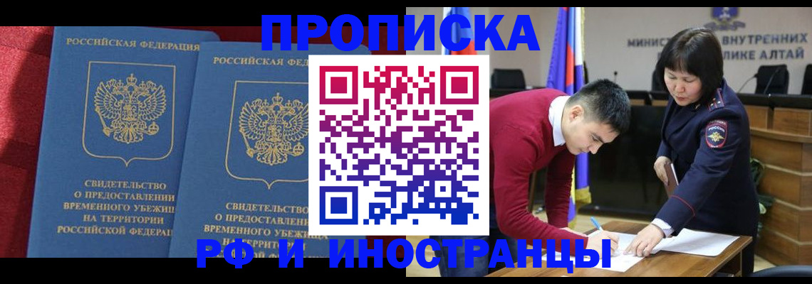 прописка ребенка в Полярных Зорях