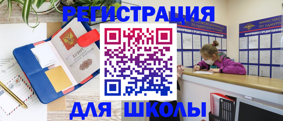 временная прописка в Полярных Зорях