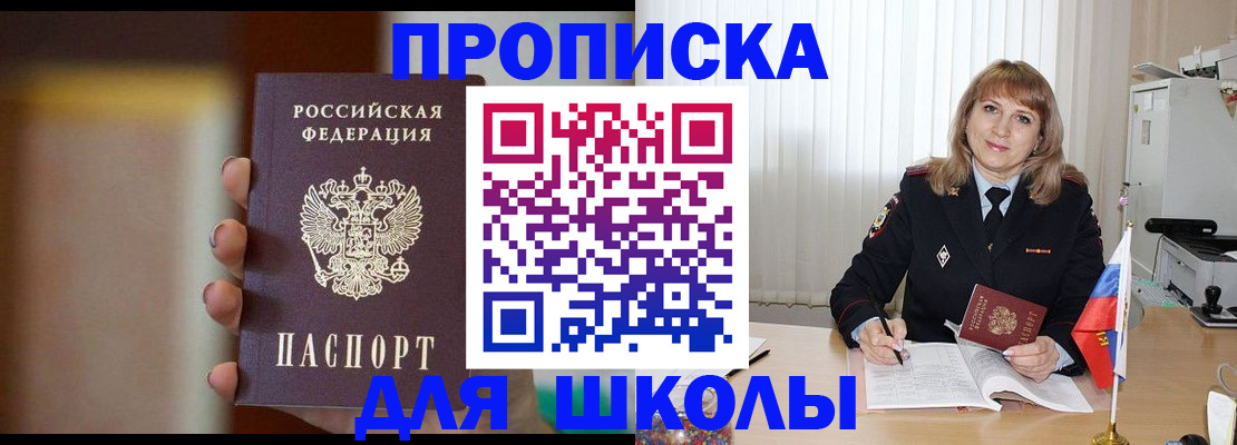 временная регистрация адрес в Полярных Зорях