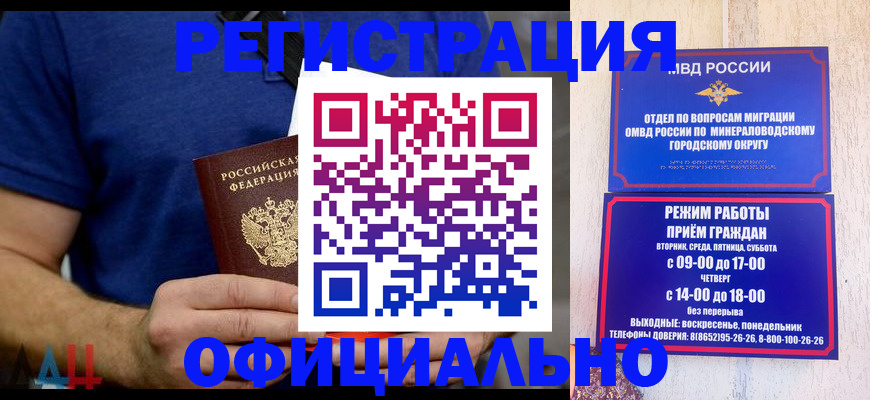 временная регистрация гарантия в Полярных Зорях