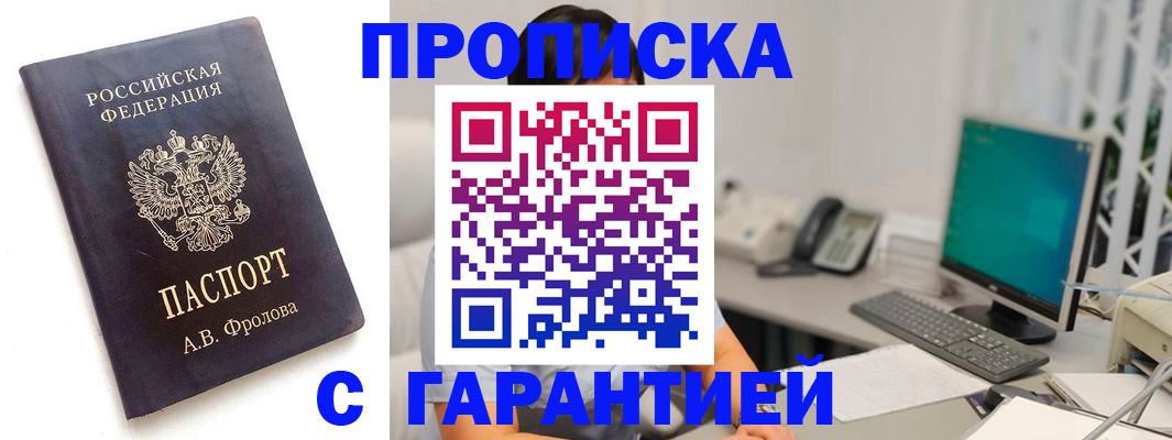 временная регистрация поиск в Полярных Зорях