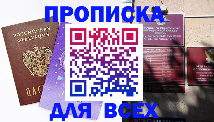 временная регистрация законно в Полярных Зорях