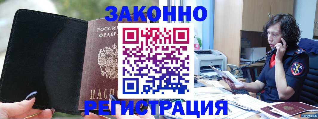 регистрация для школы в Полярных Зорях