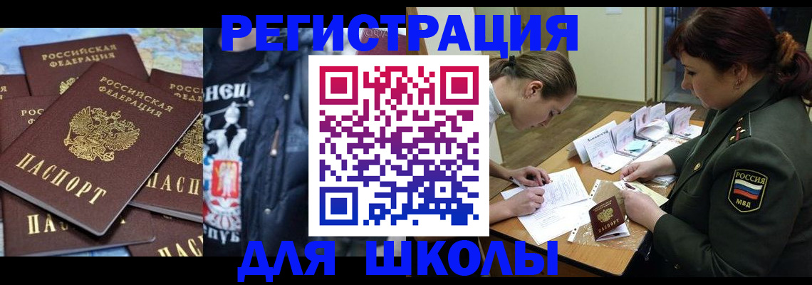 прописка в квартире в Полярных Зорях